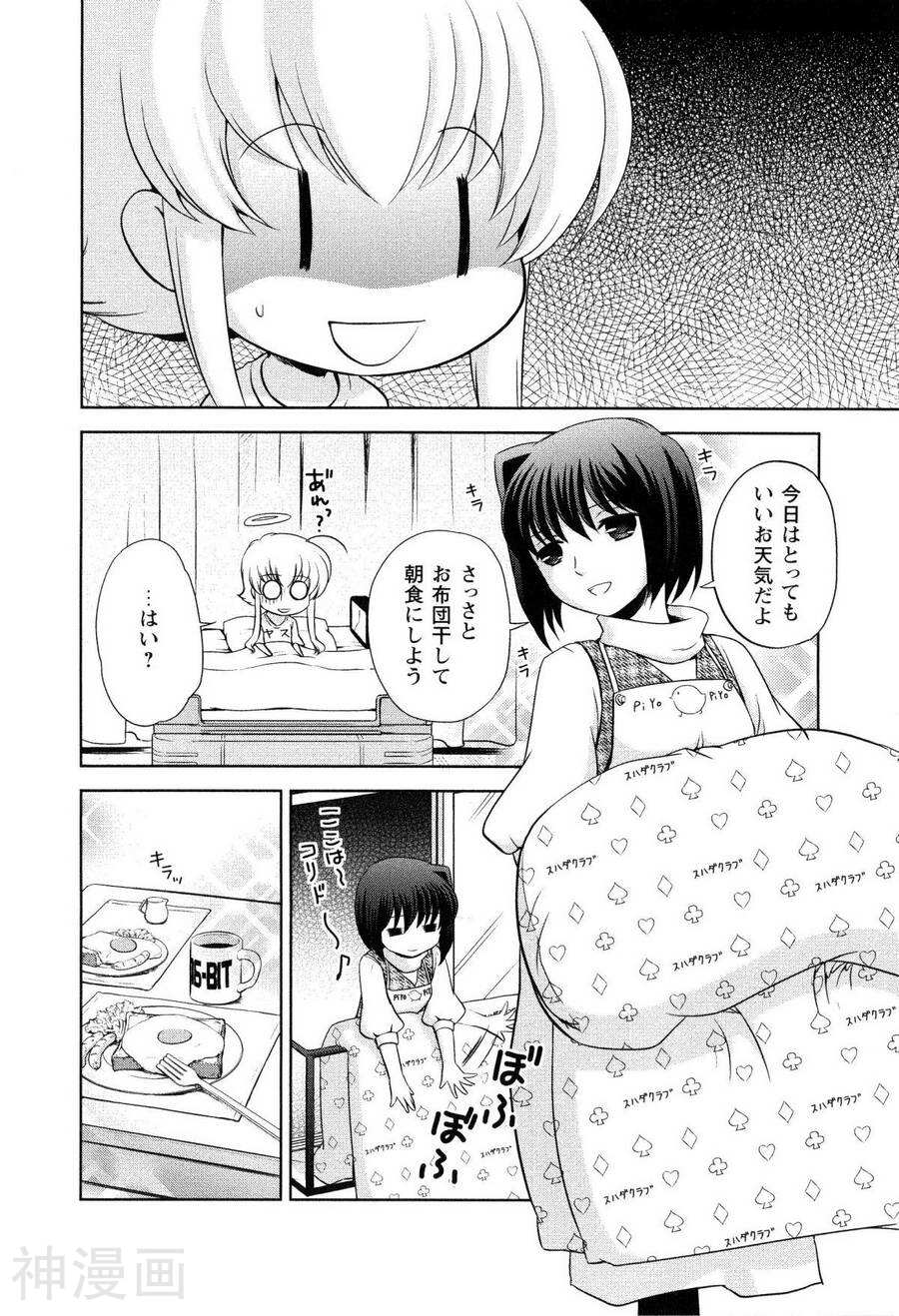 迷你天使海涅尔韩漫全集-第01卷无删减无遮挡章节图片 