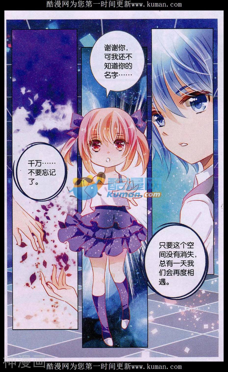 迷藏幻纪韩漫全集-最终话 欢迎回家无删减无遮挡章节图片 