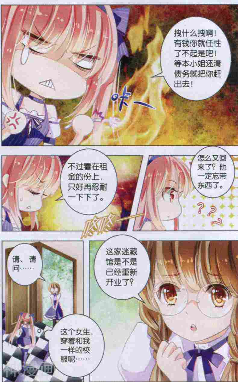 迷藏幻纪韩漫全集-第02话 知更鸟无删减无遮挡章节图片 