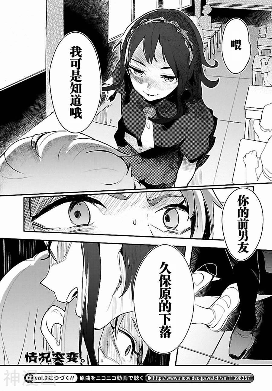 马赛克卷韩漫全集-第01话无删减无遮挡章节图片 