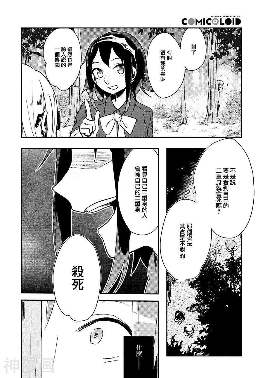 马赛克卷韩漫全集-第04话无删减无遮挡章节图片 