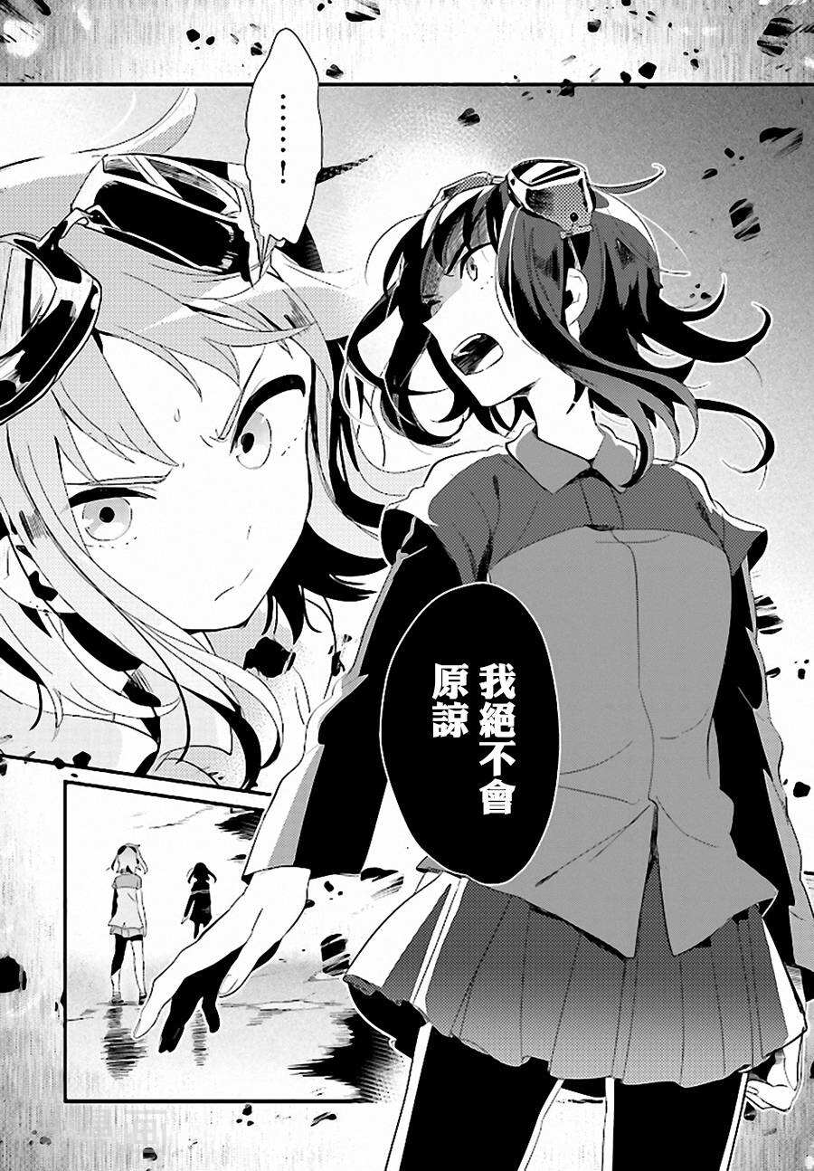 马赛克卷韩漫全集-第09话无删减无遮挡章节图片 