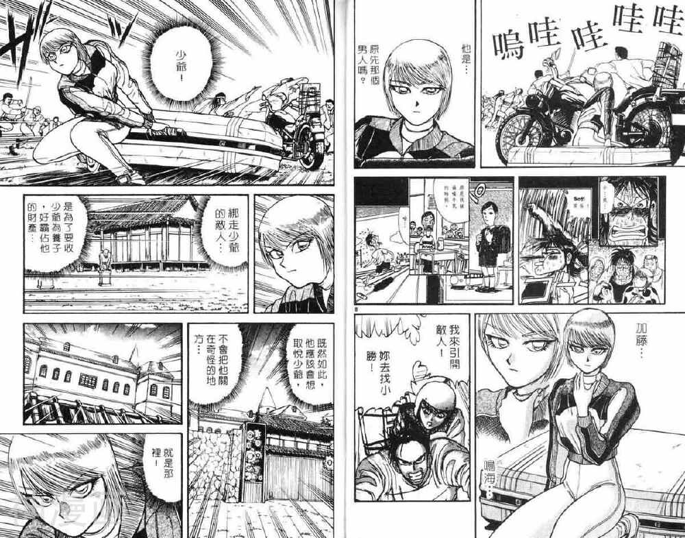 魔偶马戏团韩漫全集-第02卷无删减无遮挡章节图片 