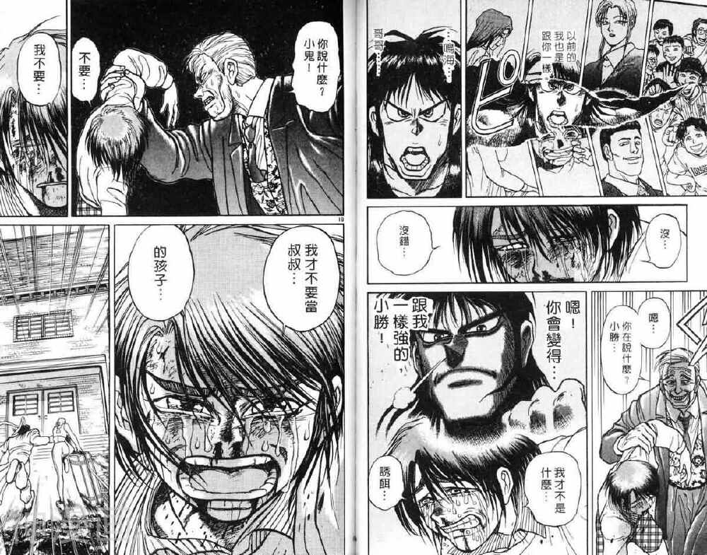 魔偶马戏团韩漫全集-第02卷无删减无遮挡章节图片 
