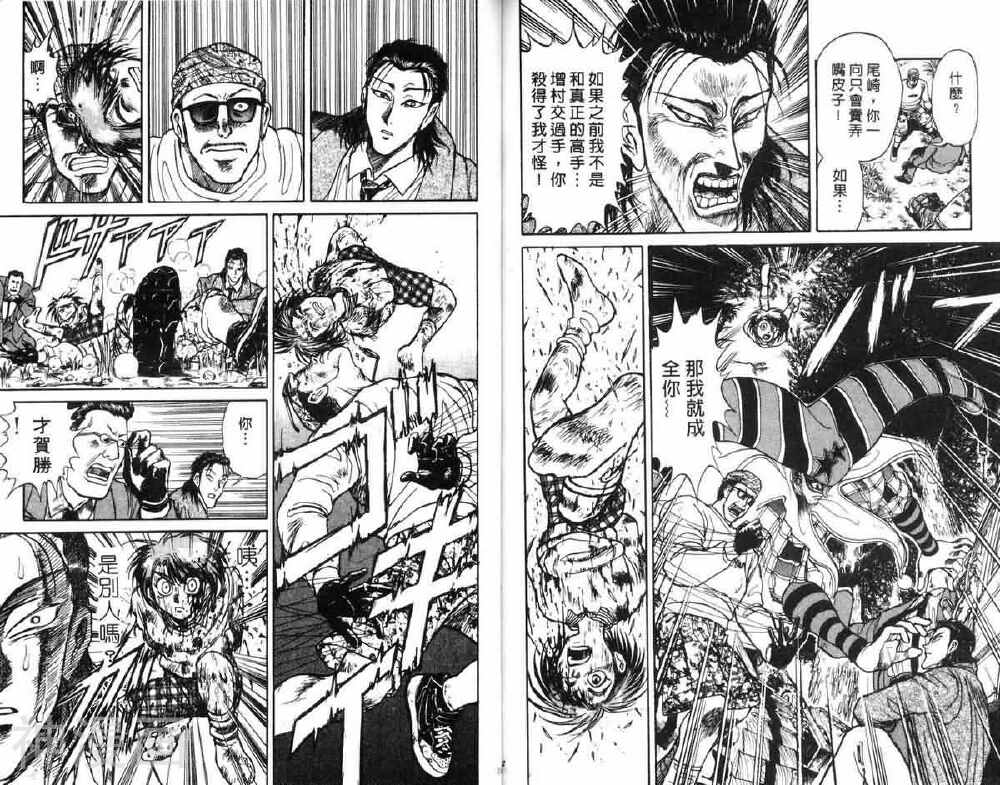 魔偶马戏团韩漫全集-第02卷无删减无遮挡章节图片 
