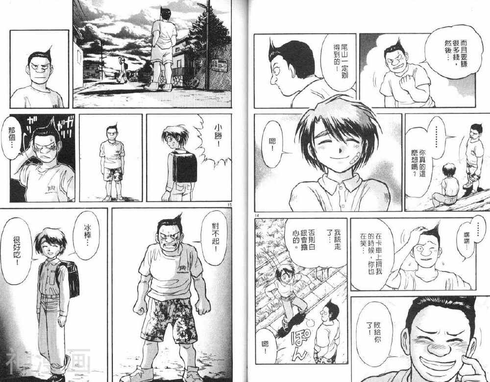 魔偶马戏团韩漫全集-第05卷无删减无遮挡章节图片 