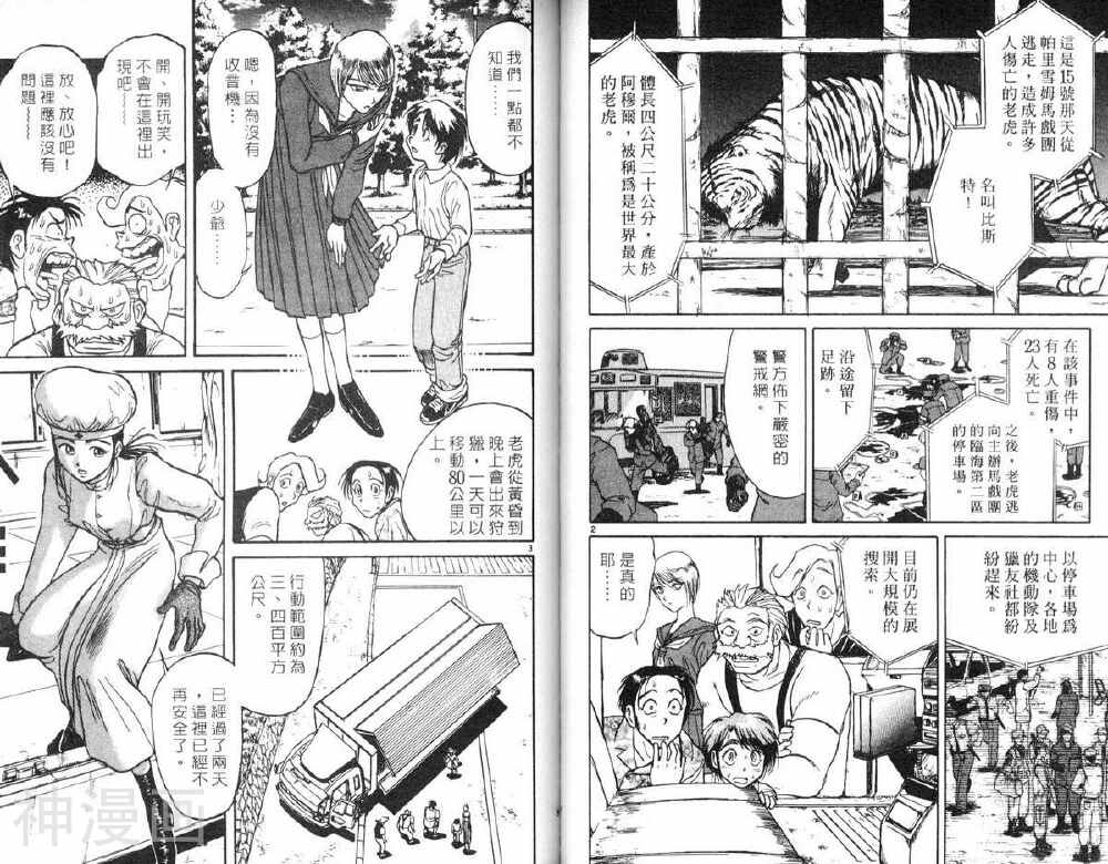 魔偶马戏团韩漫全集-第05卷无删减无遮挡章节图片 