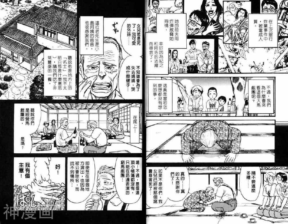 魔偶马戏团韩漫全集-第06卷无删减无遮挡章节图片 
