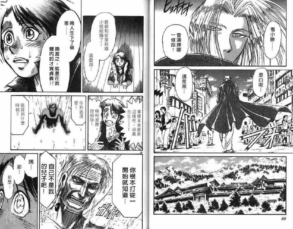 魔偶马戏团韩漫全集-第24卷无删减无遮挡章节图片 