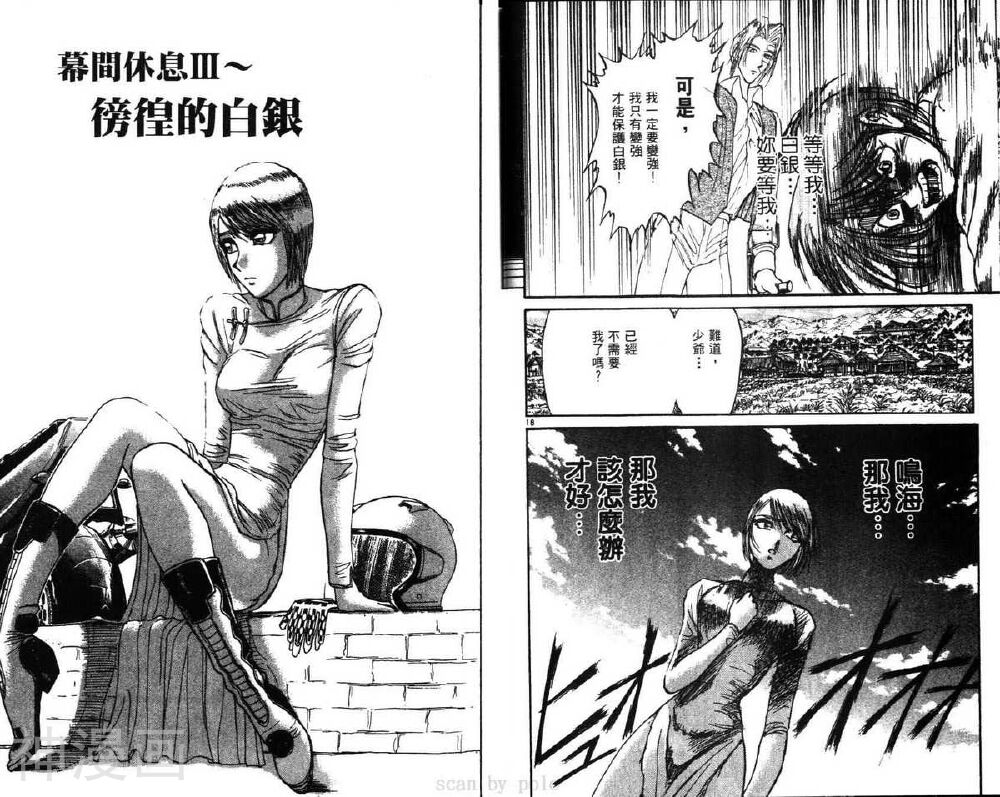 魔偶马戏团韩漫全集-第29卷无删减无遮挡章节图片 