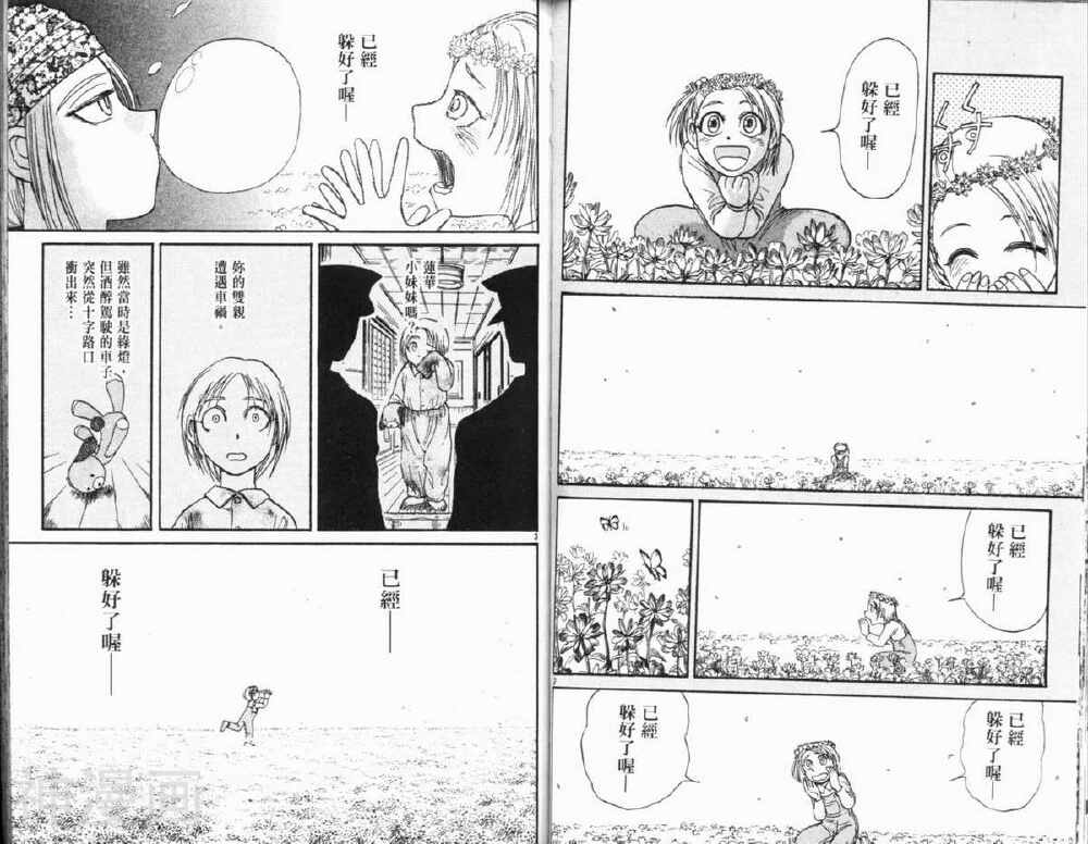 魔偶马戏团韩漫全集-第32卷无删减无遮挡章节图片 