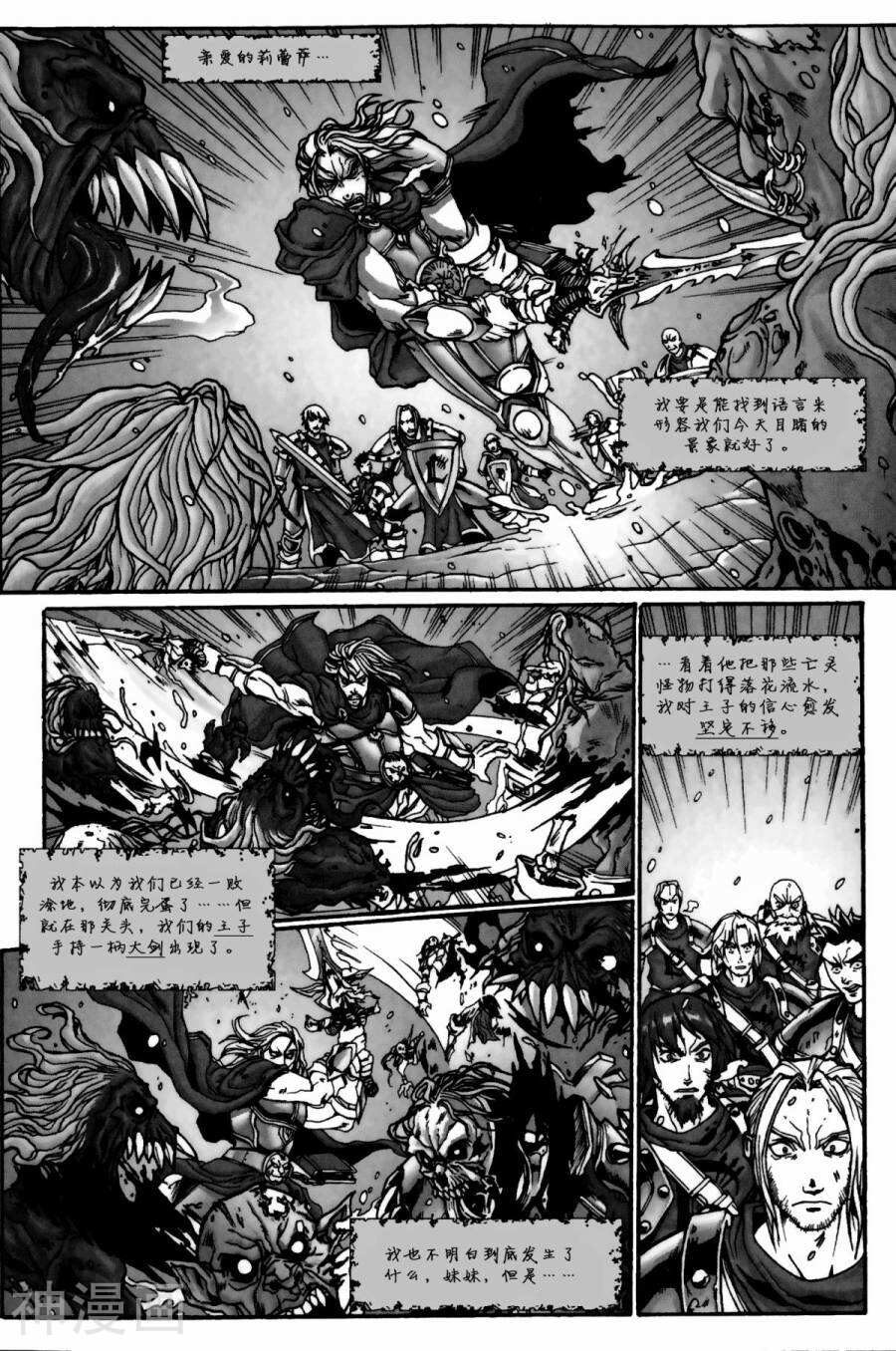 魔兽世界官方：死亡骑士-第3卷全彩韩漫标签