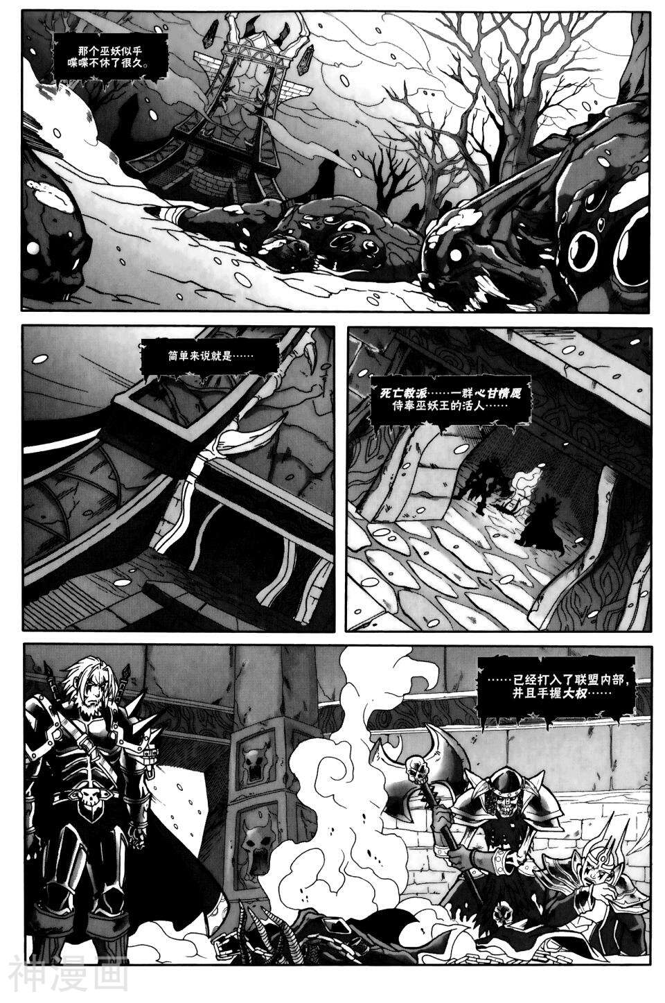 魔兽世界：死亡骑士-06章全彩韩漫标签
