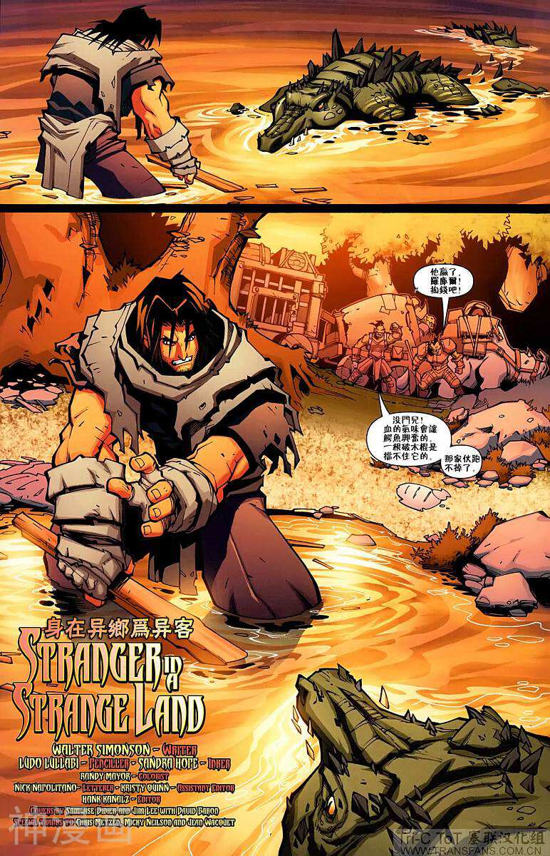 魔兽世界漫画-第01话 身在异乡为异客全彩韩漫标签