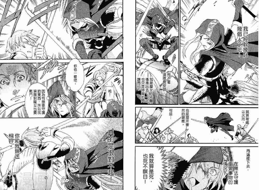 魔女的铁锤韩漫全集-第05卷无删减无遮挡章节图片 