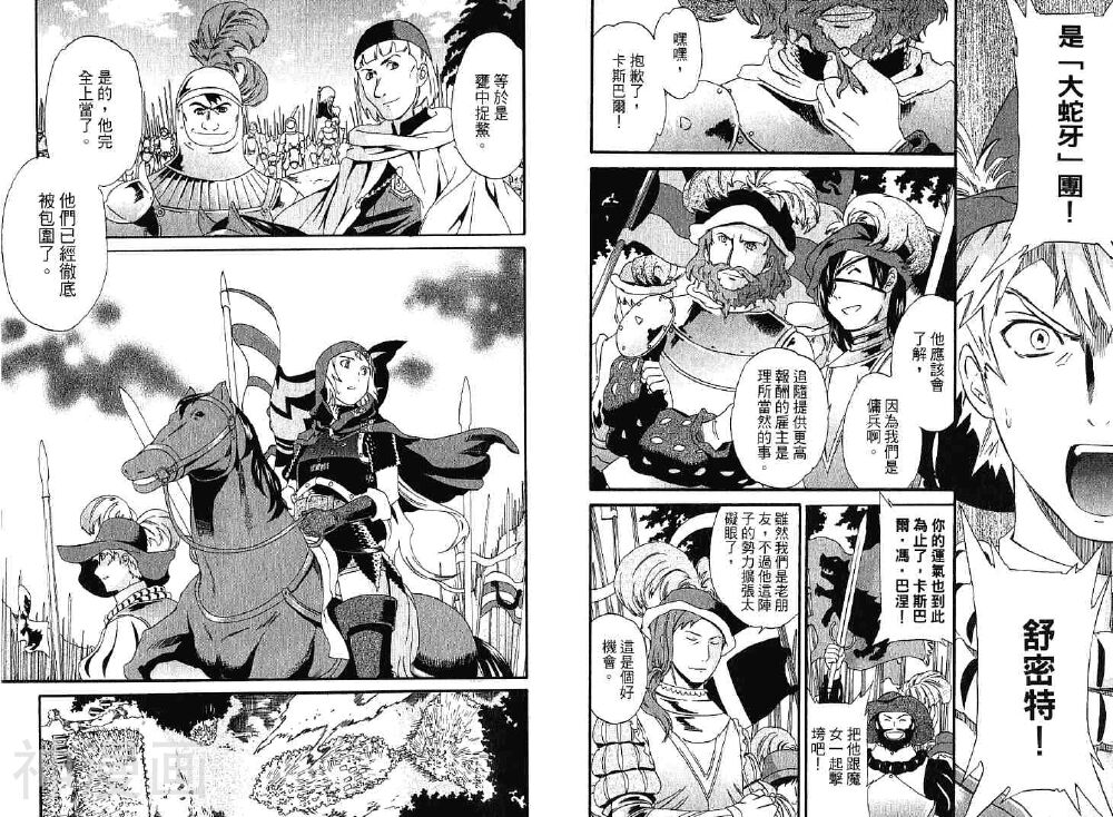 魔女的铁锤韩漫全集-第05卷无删减无遮挡章节图片 