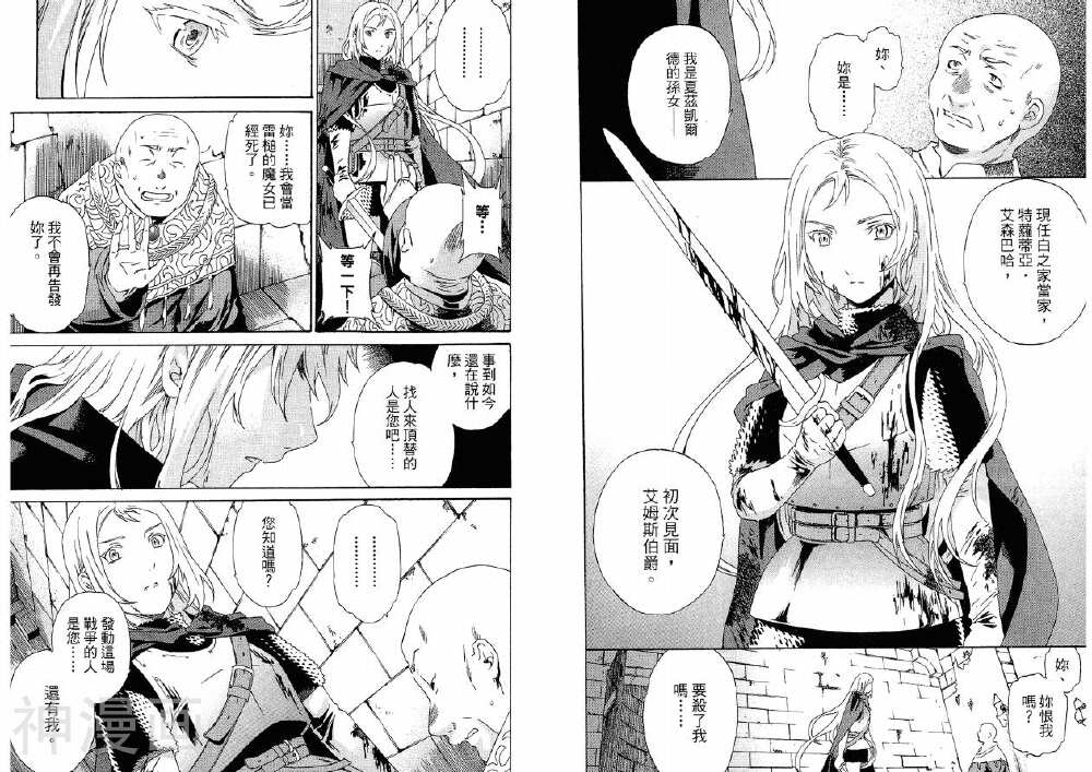 魔女的铁锤韩漫全集-第06卷无删减无遮挡章节图片 