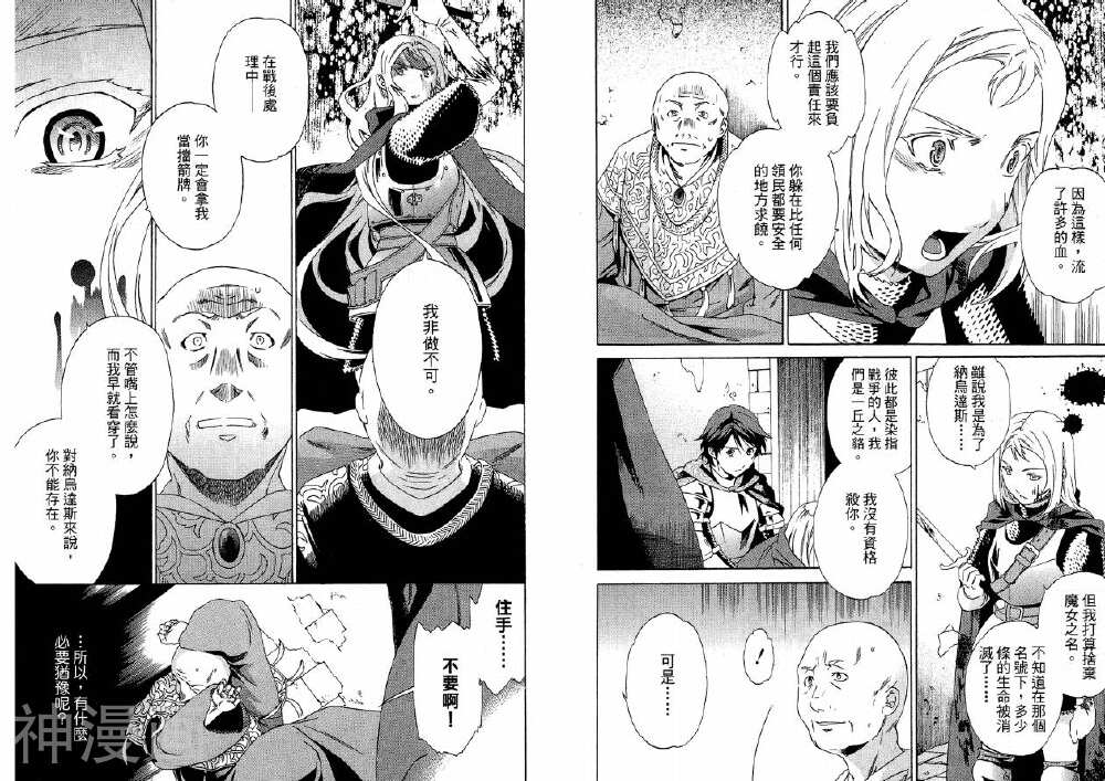 魔女的铁锤韩漫全集-第06卷无删减无遮挡章节图片 