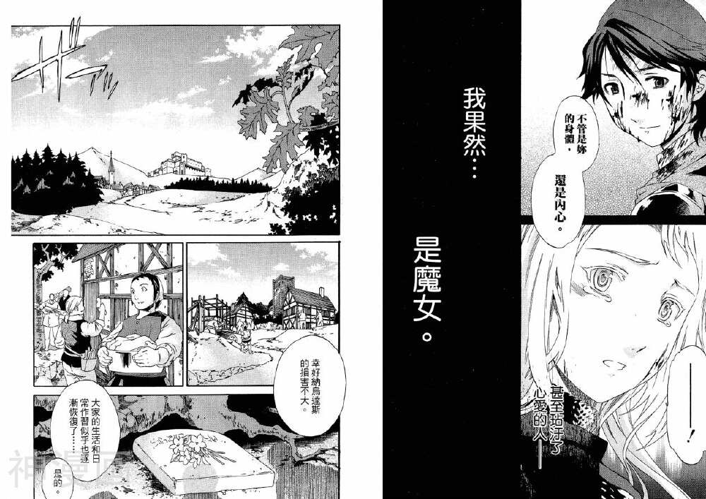 魔女的铁锤韩漫全集-第06卷无删减无遮挡章节图片 