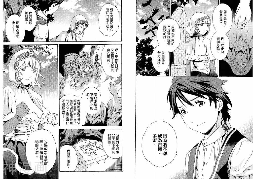 魔女的铁锤韩漫全集-第06卷无删减无遮挡章节图片 