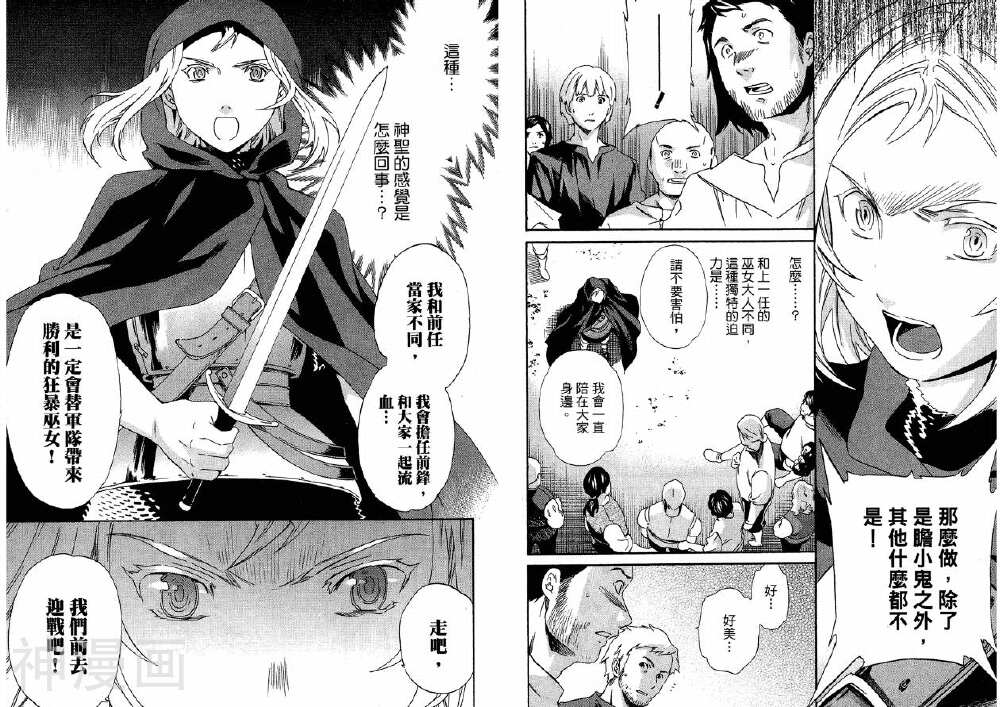 魔女的铁锤韩漫全集-第06卷无删减无遮挡章节图片 