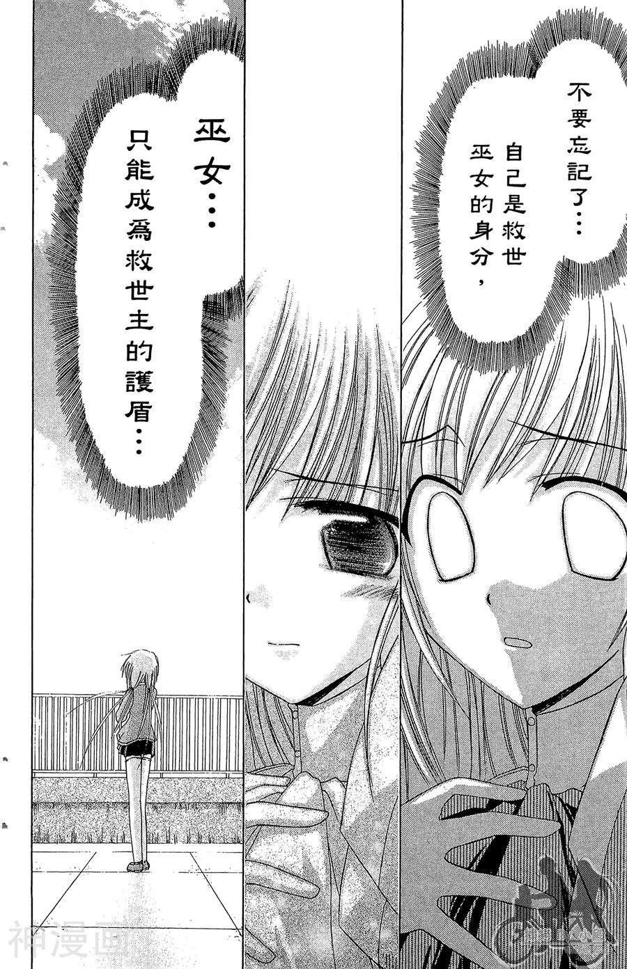 魔幻救世主韩漫全集-第01卷无删减无遮挡章节图片 