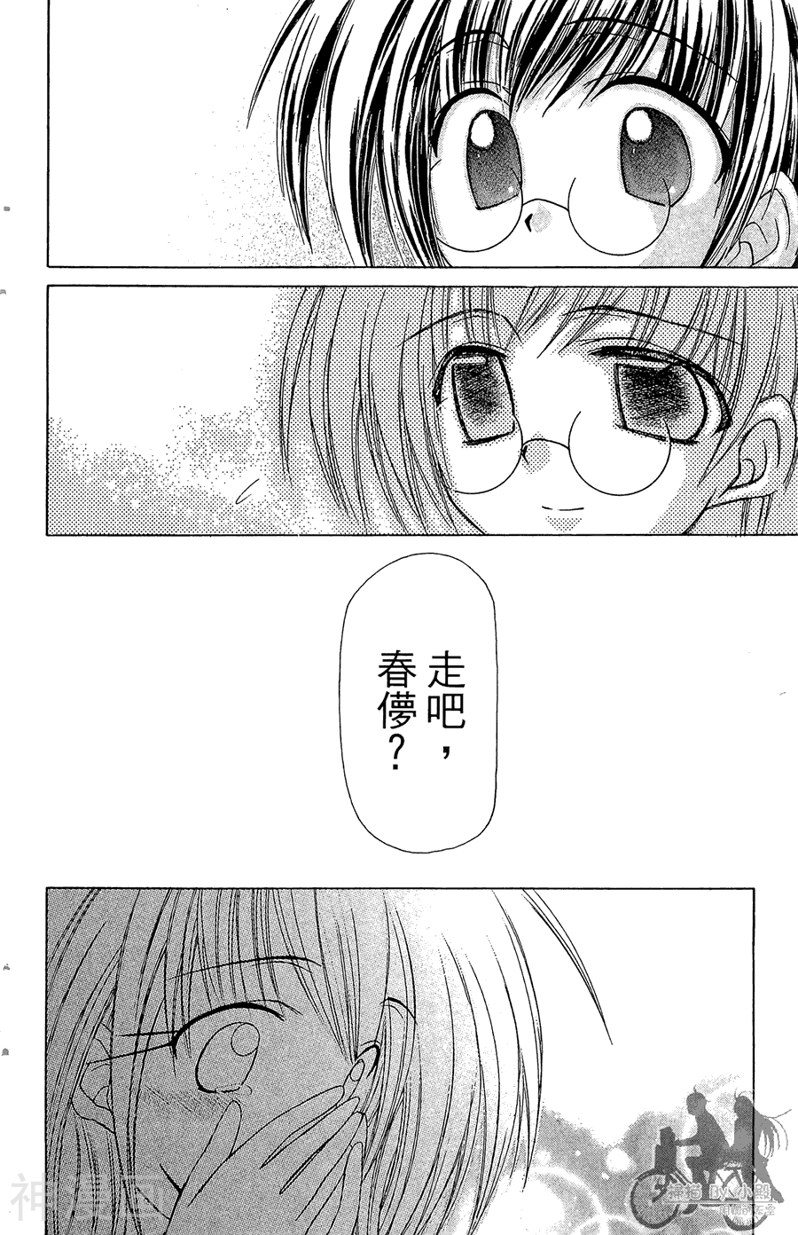 魔幻救世主韩漫全集-第01卷无删减无遮挡章节图片 