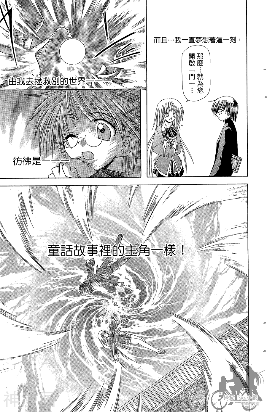魔幻救世主韩漫全集-第01卷无删减无遮挡章节图片 