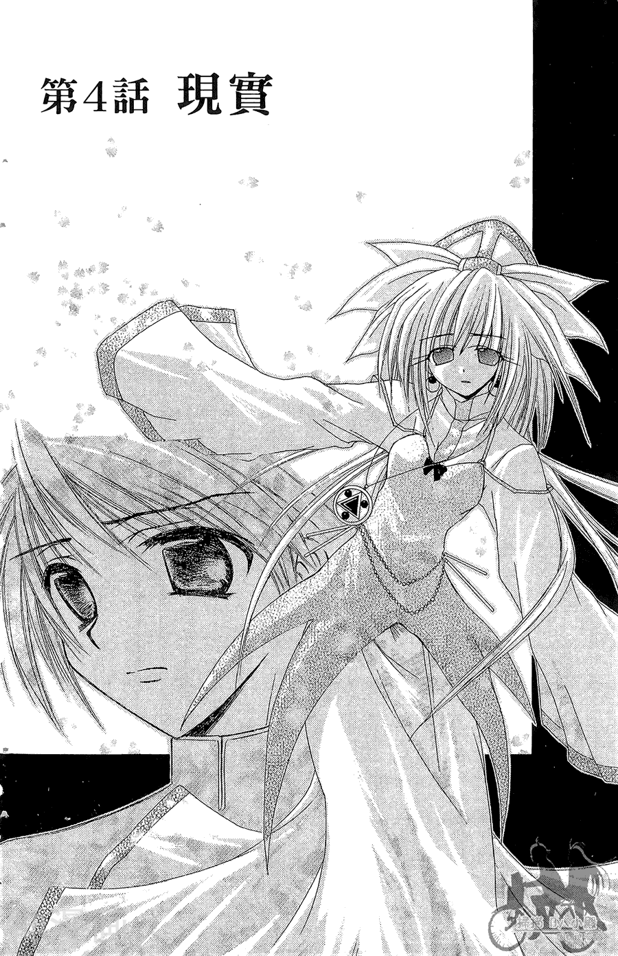 魔幻救世主韩漫全集-第01卷无删减无遮挡章节图片 
