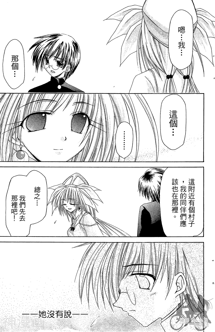 魔幻救世主韩漫全集-第01卷无删减无遮挡章节图片 