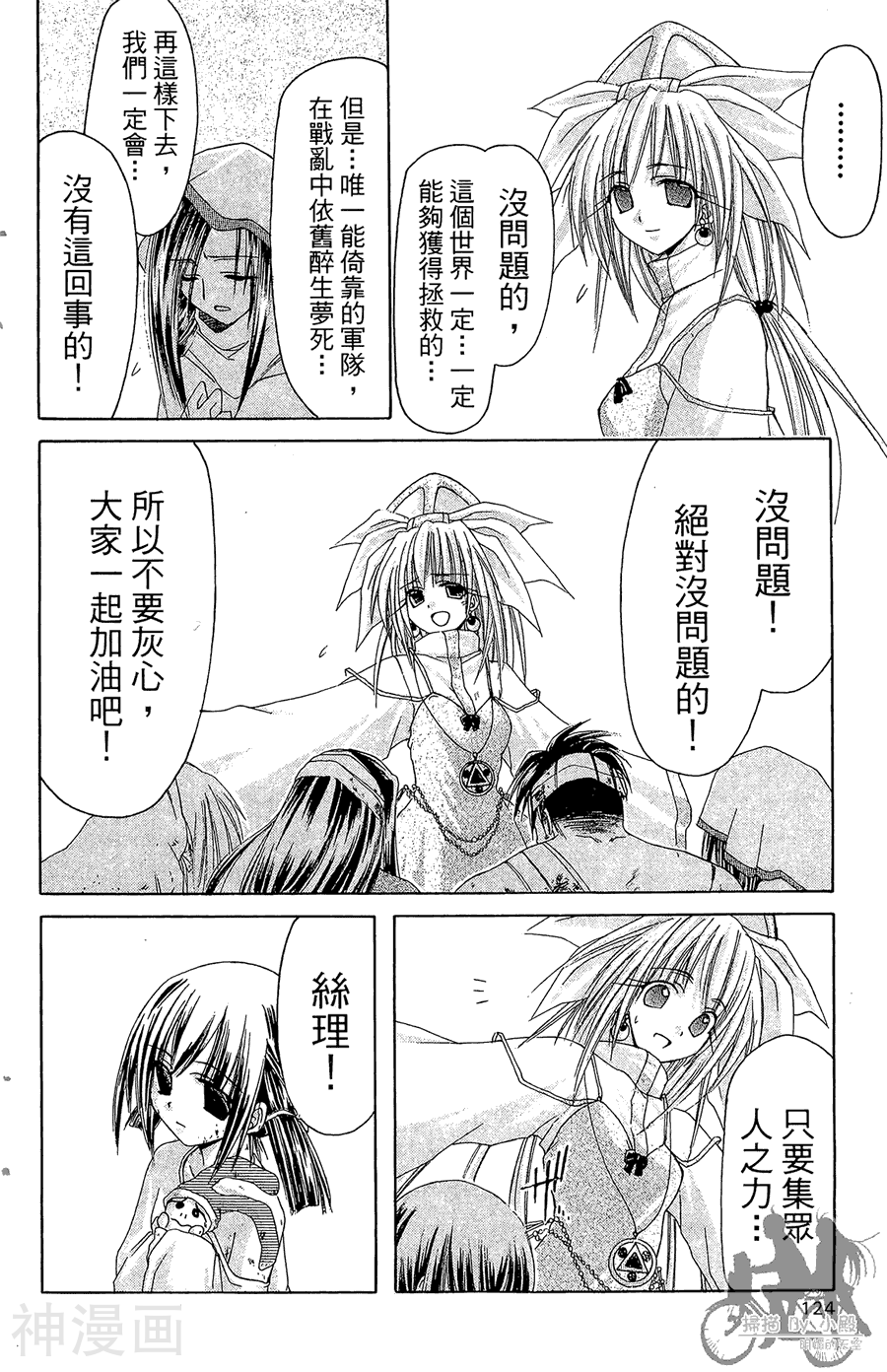 魔幻救世主韩漫全集-第01卷无删减无遮挡章节图片 