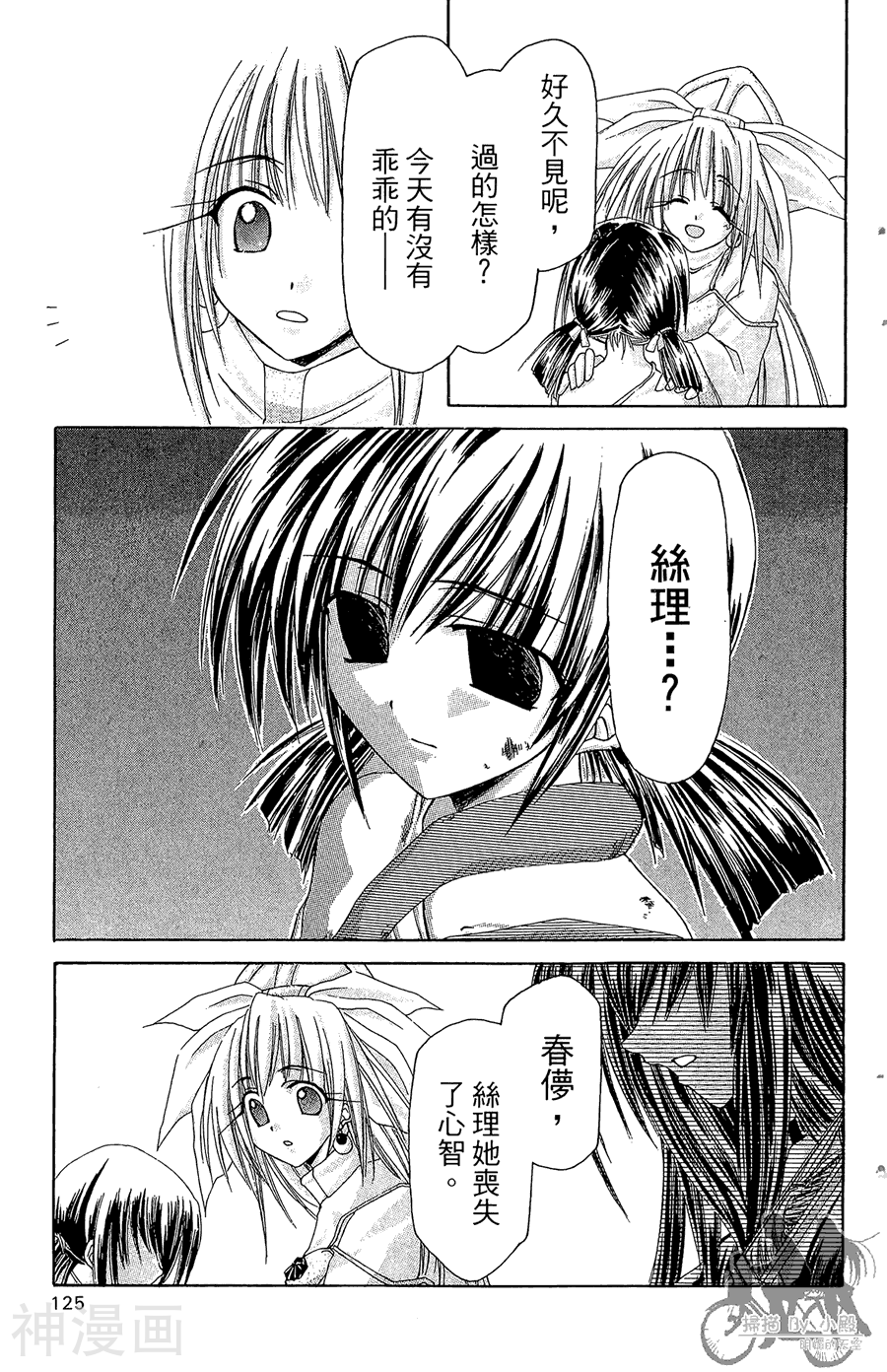 魔幻救世主韩漫全集-第01卷无删减无遮挡章节图片 