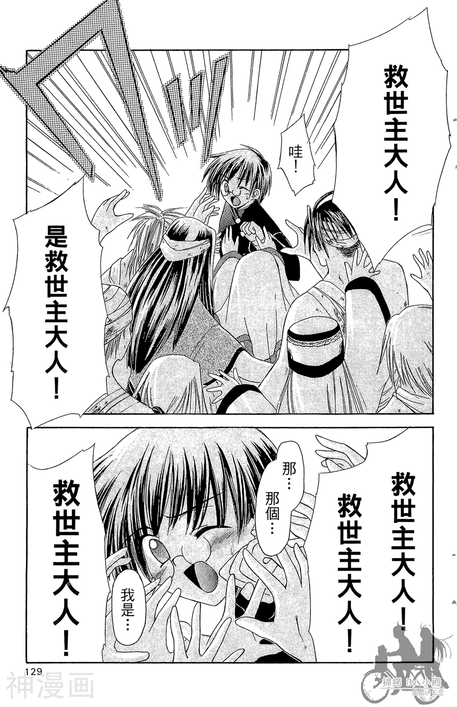 魔幻救世主韩漫全集-第01卷无删减无遮挡章节图片 