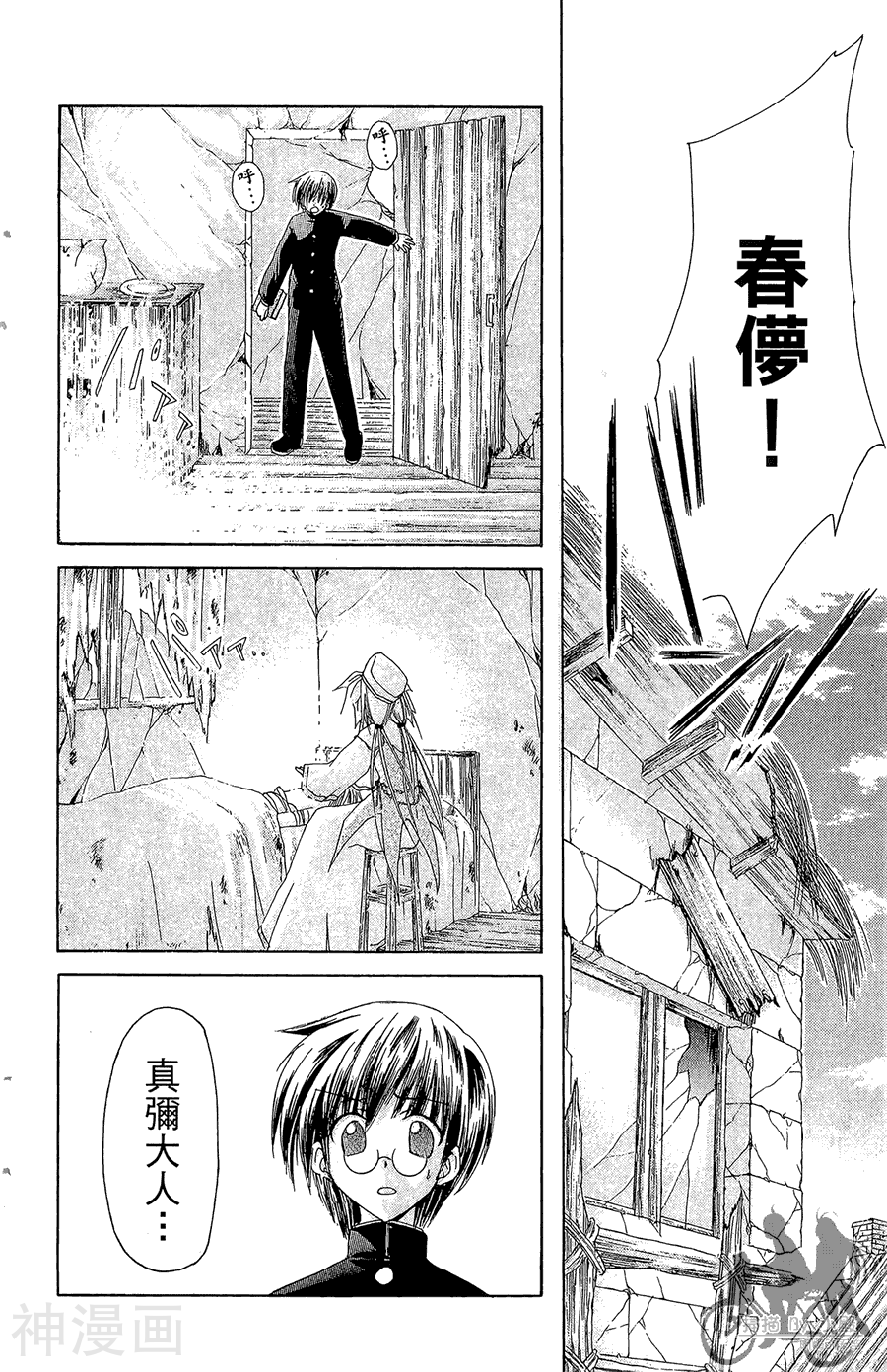 魔幻救世主韩漫全集-第01卷无删减无遮挡章节图片 