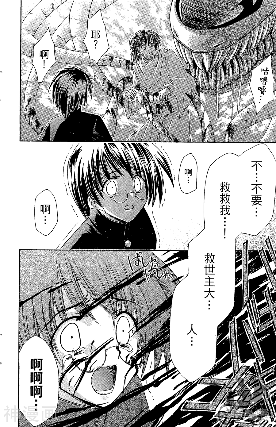 魔幻救世主韩漫全集-第01卷无删减无遮挡章节图片 