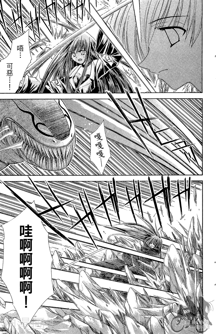 魔幻救世主韩漫全集-第01卷无删减无遮挡章节图片 