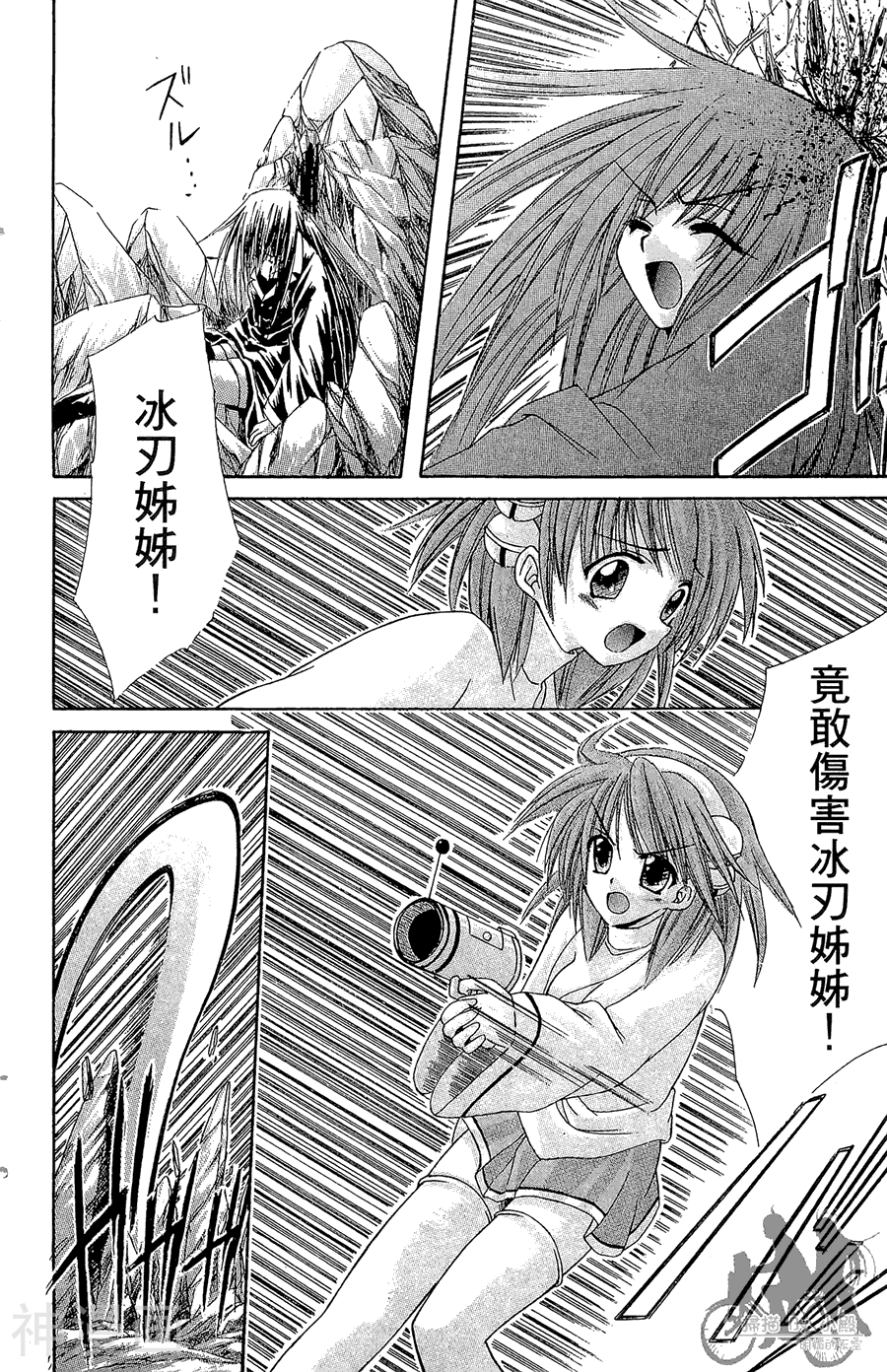 魔幻救世主韩漫全集-第01卷无删减无遮挡章节图片 