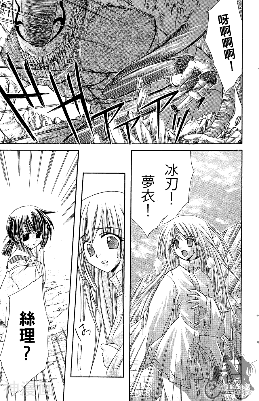 魔幻救世主韩漫全集-第01卷无删减无遮挡章节图片 