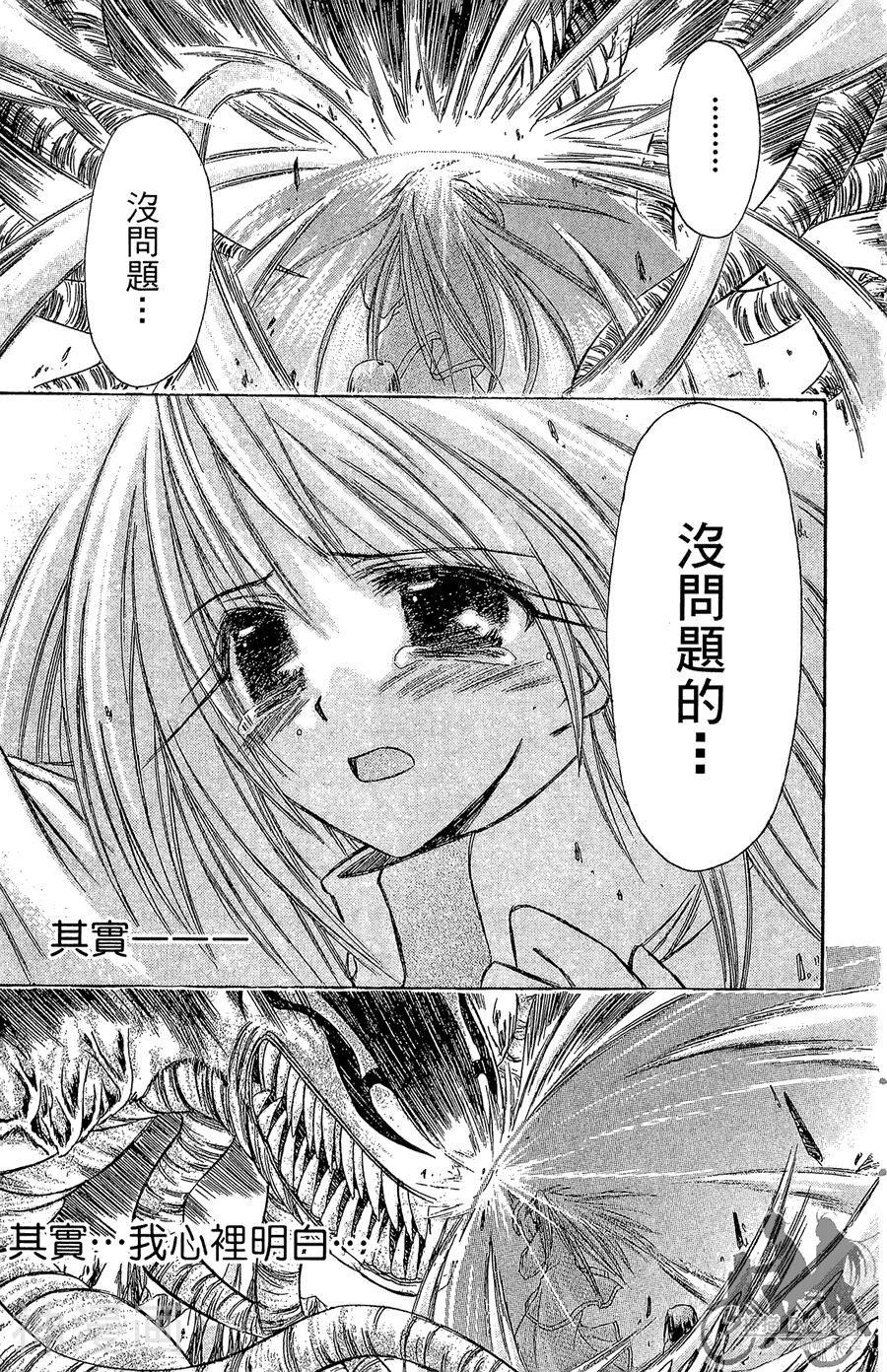 魔幻救世主韩漫全集-第01卷无删减无遮挡章节图片 