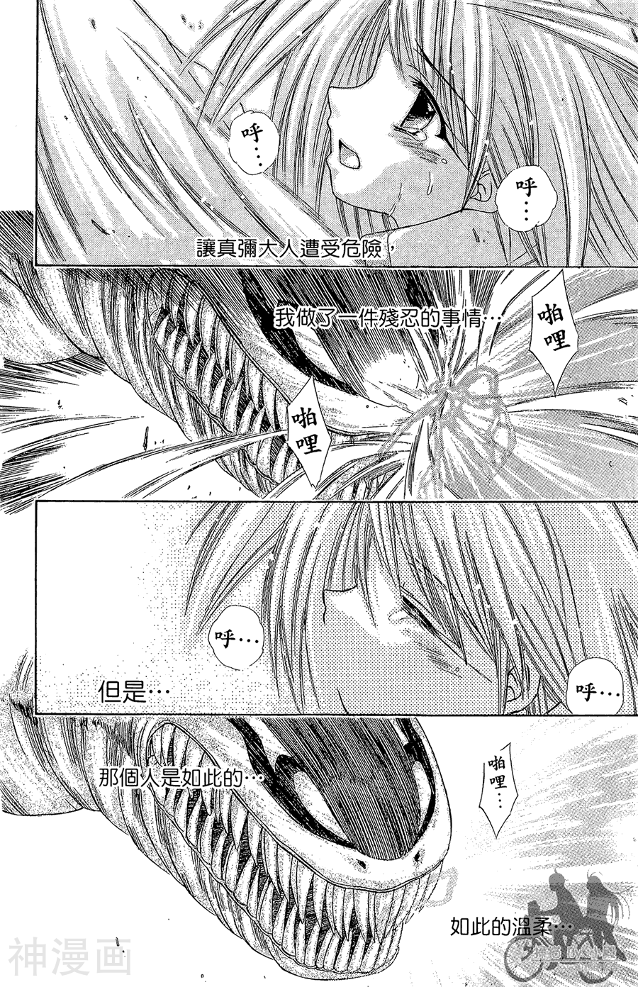 魔幻救世主韩漫全集-第01卷无删减无遮挡章节图片 