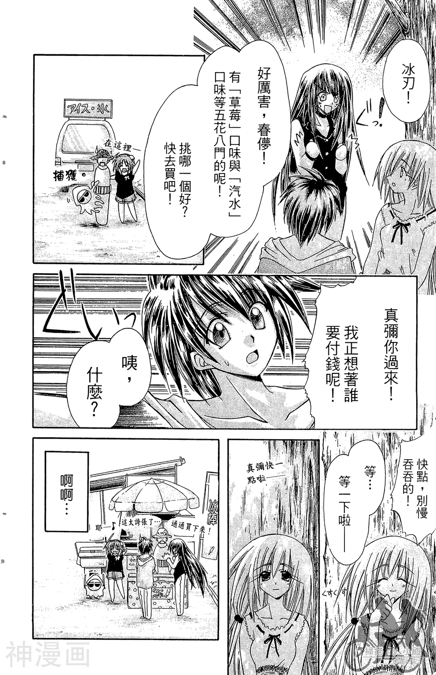 魔幻救世主韩漫全集-第02卷无删减无遮挡章节图片 