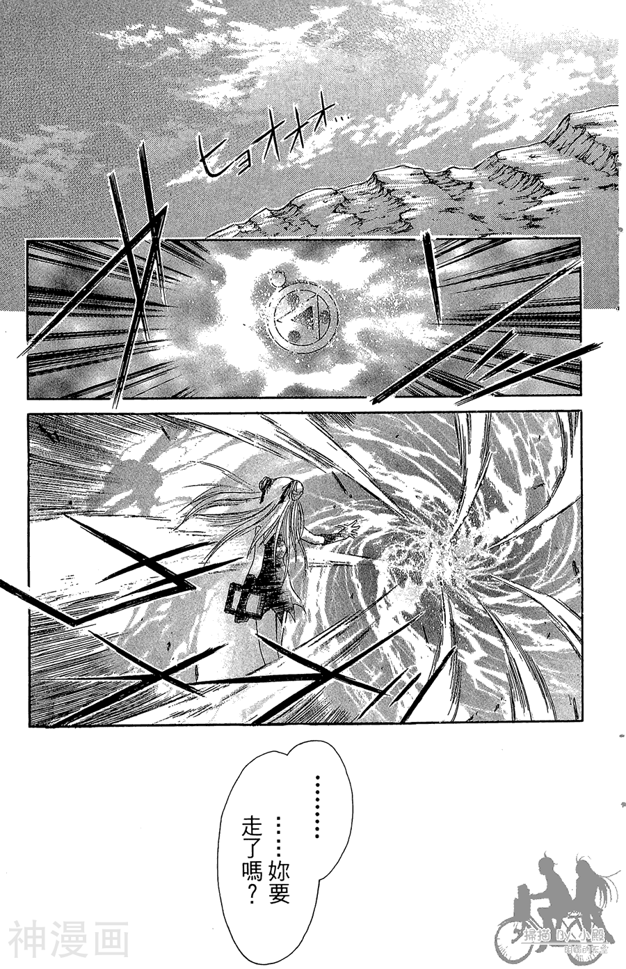 魔幻救世主韩漫全集-第02卷无删减无遮挡章节图片 