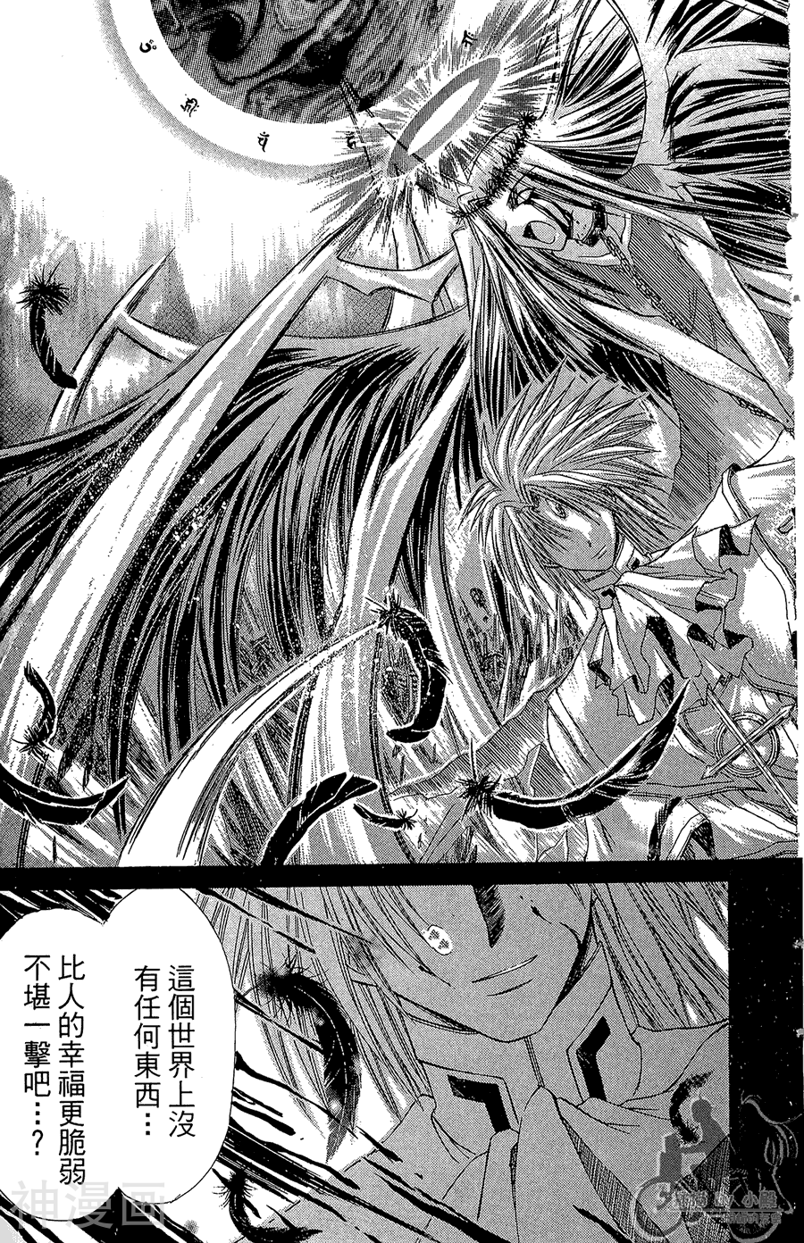 魔幻救世主韩漫全集-第02卷无删减无遮挡章节图片 