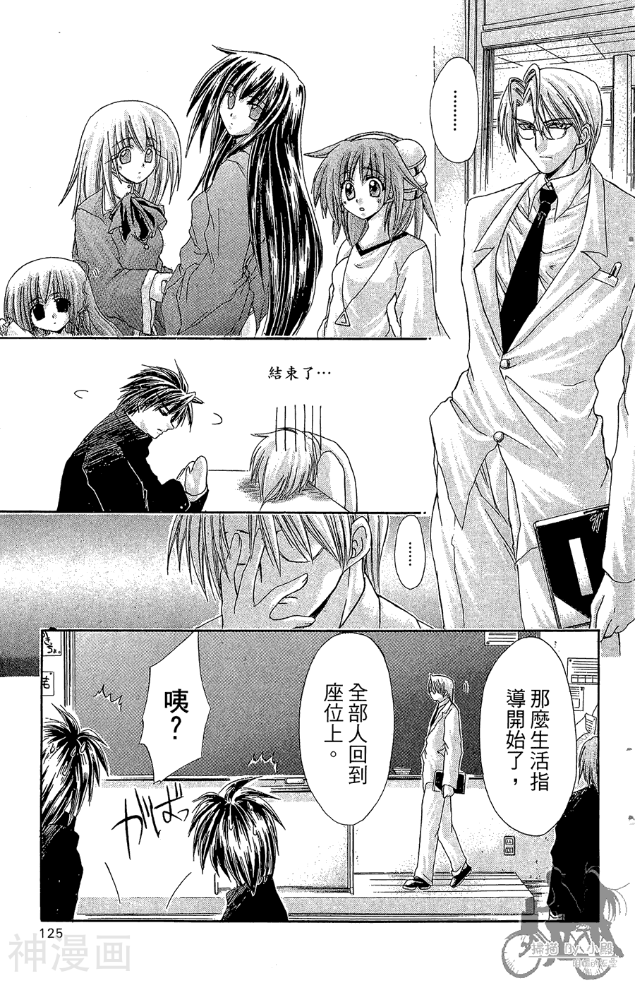 魔幻救世主韩漫全集-第02卷无删减无遮挡章节图片 