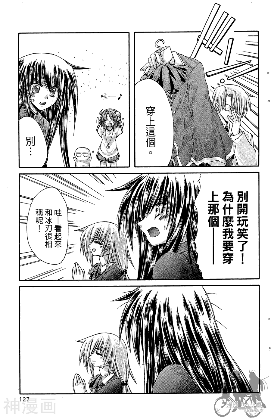 魔幻救世主韩漫全集-第02卷无删减无遮挡章节图片 