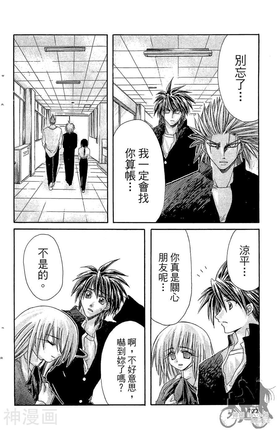 魔幻救世主韩漫全集-第02卷无删减无遮挡章节图片 