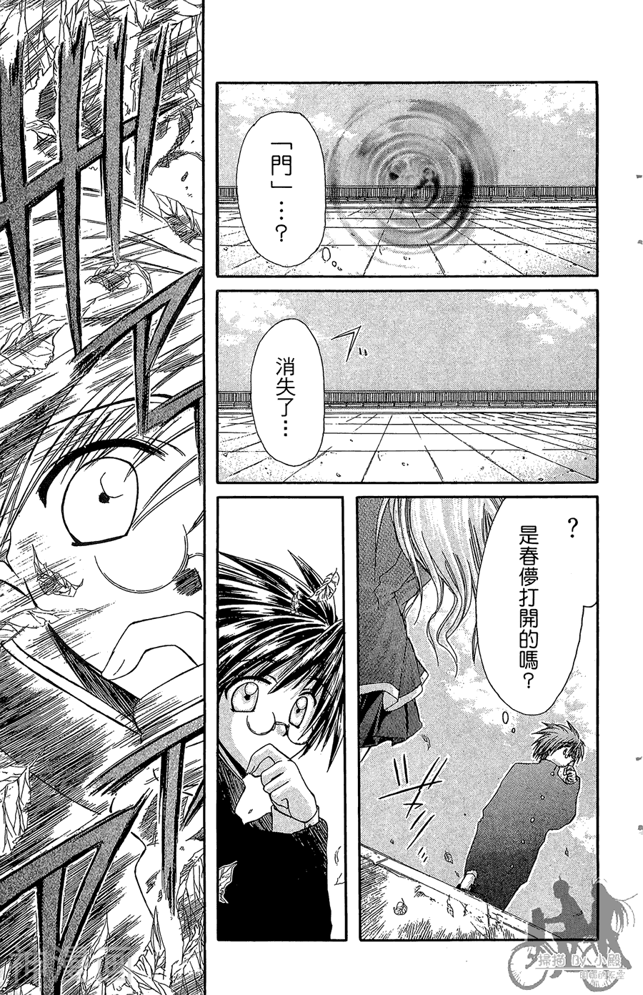 魔幻救世主韩漫全集-第02卷无删减无遮挡章节图片 