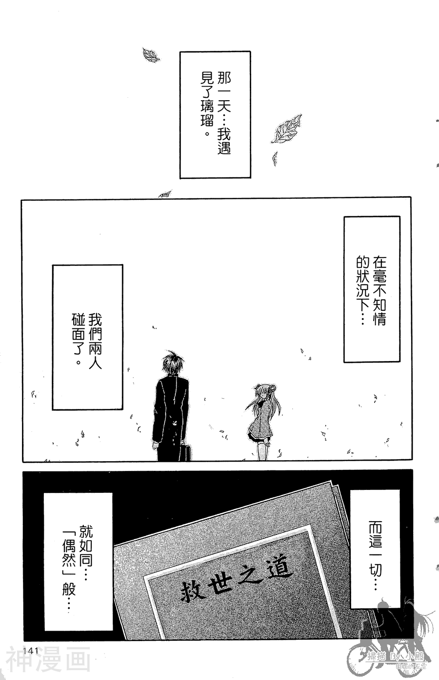魔幻救世主韩漫全集-第02卷无删减无遮挡章节图片 