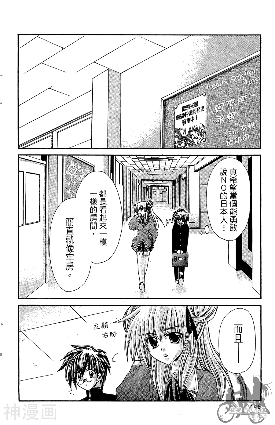 魔幻救世主韩漫全集-第02卷无删减无遮挡章节图片 
