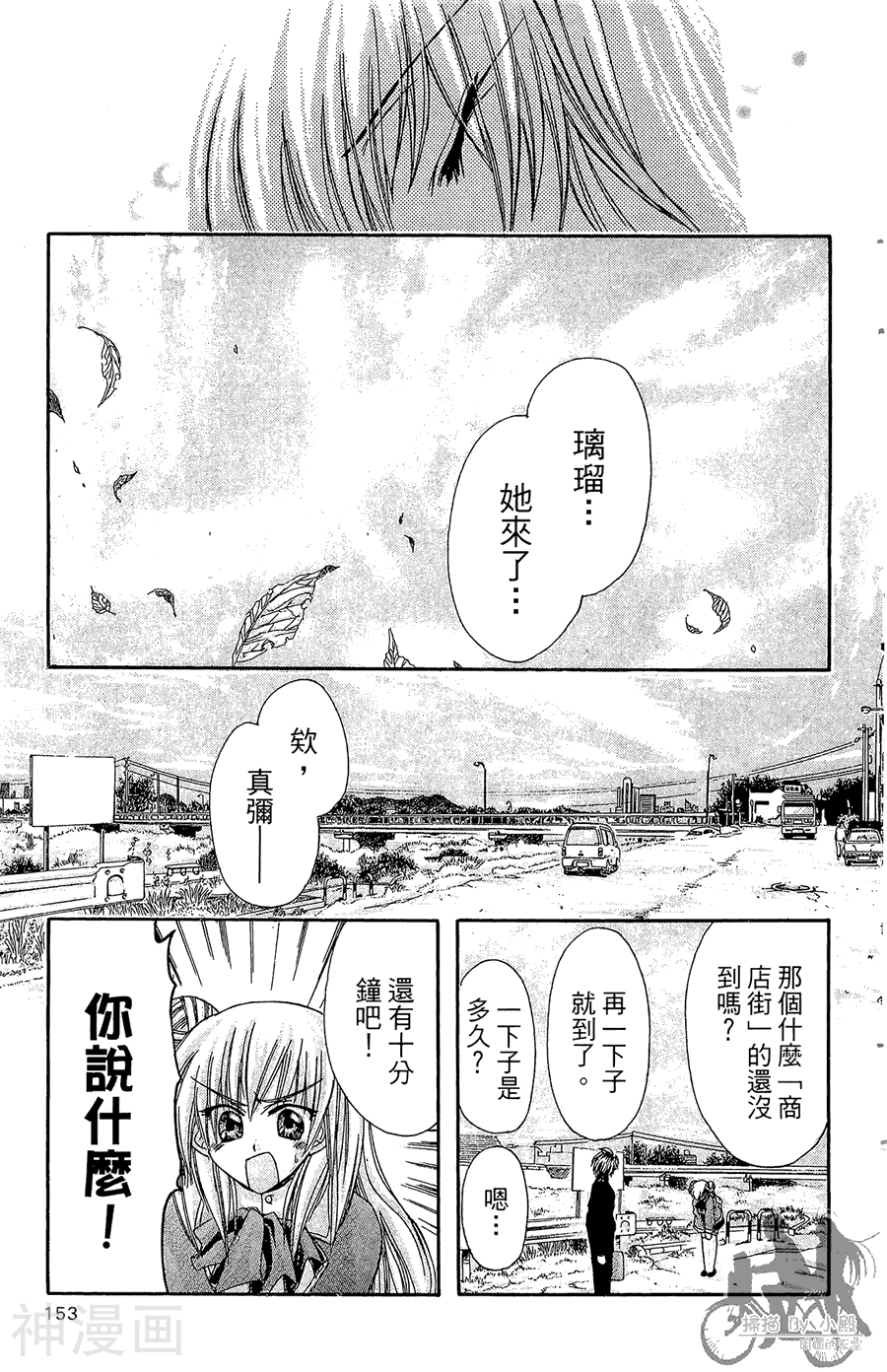 魔幻救世主韩漫全集-第02卷无删减无遮挡章节图片 